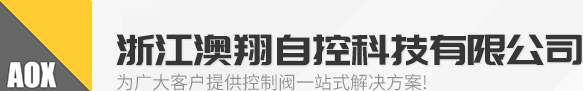 溫州雙能閥門有限公司